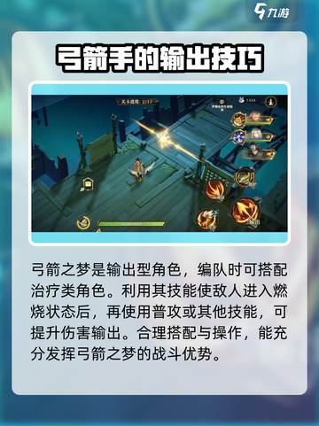 无尽梦回弓箭之梦🔥超全玩法攻略来了！截图3