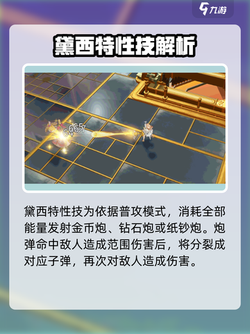 无尽梦回🔥暴富之梦黛西强度分析💎截图4