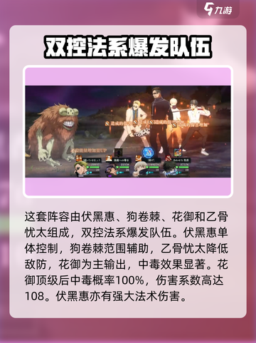 咒术回战手游平民配队搭配分享介绍截图2
