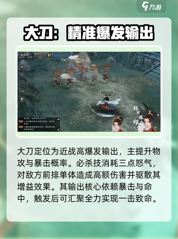 三国志异闻录近战职业有哪些介绍截图4