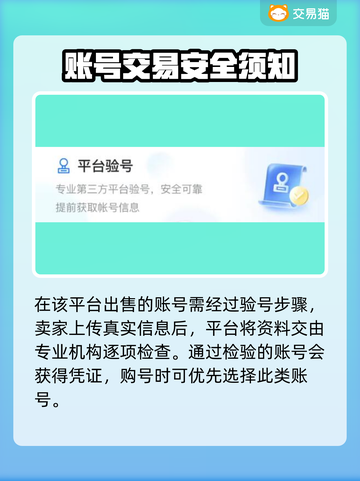 剑网3账号在哪买？🔥正规渠道推荐来啦！截图4