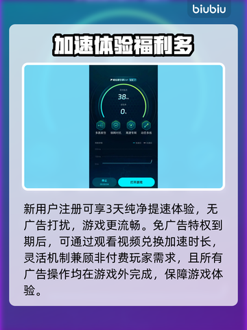 🎮战争雷霆手游加速器大揭秘！免费推荐来袭🔥截图4