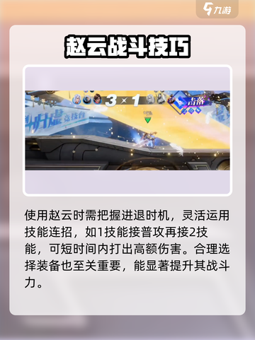 王者荣耀赵云觉醒！⚡星之破晓超能一击💥截图5
