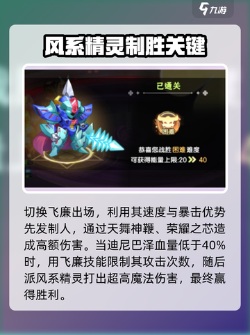 西普大陆手游🔥迪尼巴泽打法技巧大公开！截图5
