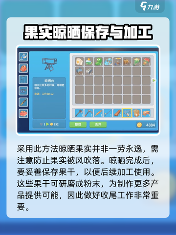 《波西亚时光》晾晒架大揭秘！✨功能全在这儿截图3