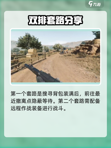 三角洲行动危险行动实战怎么玩介绍截图4