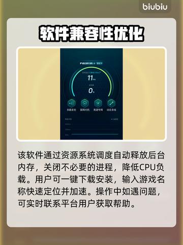🎮LOL手游闪退？一招解决！✨截图4