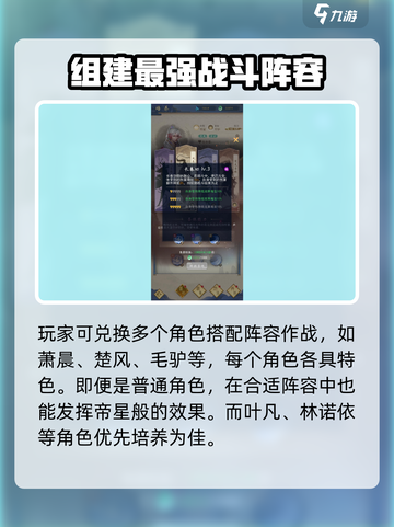 辰东群侠传天命石怎么获取介绍截图4