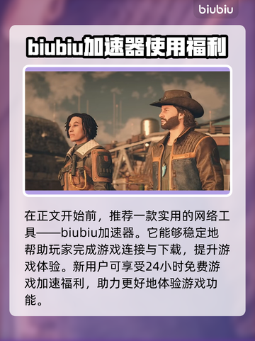星空游戏女主居然是她！游戏角色大起底🔥截图2