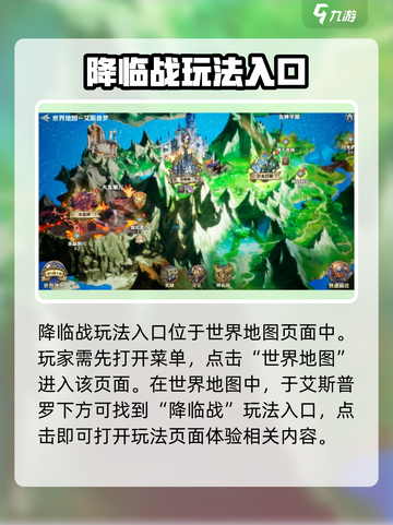 剑与骑士团降临战🔥超详细攻略来袭！截图2