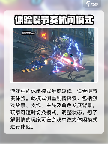 绝区零休闲模式是什么介绍截图2