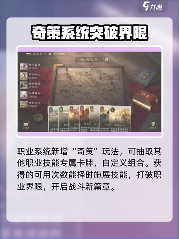 三国谋定天下s5赛季前瞻爆料介绍截图3