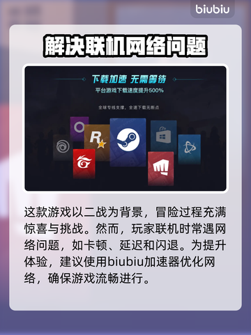 战地5卡顿🔥用这款加速器轻松解决！截图3