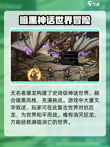 无名者屠龙开荒攻略介绍截图2