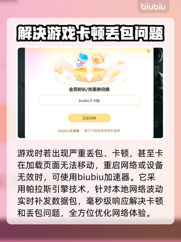 打游戏丢包率高？这些解决办法让你畅玩✔🎮截图3