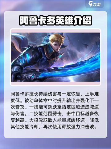 决胜巅峰奇袭英雄推荐介绍截图5