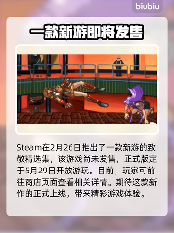 姬武神传说VG加速器推荐，玩手游必备🔥截图2