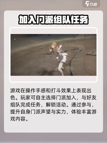 异人之下手游开发商是谁介绍截图3