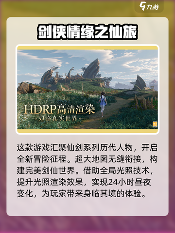 仙剑世界🔥超多玩法等你来探索！游戏特点全揭秘🎉截图3