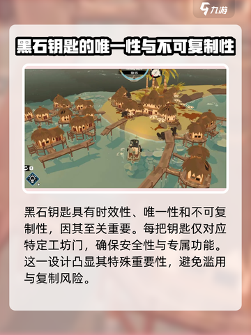 渔帆暗涌🔥华丽钥匙获取全攻略✨截图4