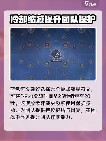 永劫无间殷紫萍天赋推荐介绍截图2