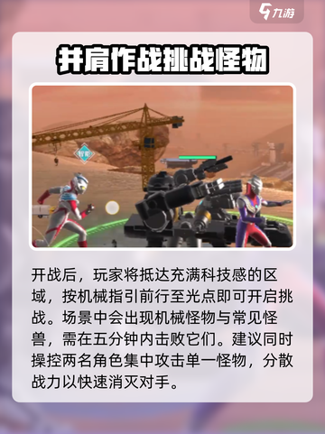 奥特曼传奇英雄2觉醒石副本通关🔥技巧全揭秘！截图4