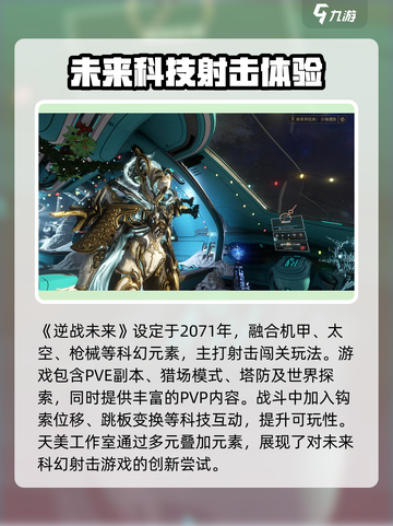 逆战未来上线时间🔥逆战玩家必看🎉截图2
