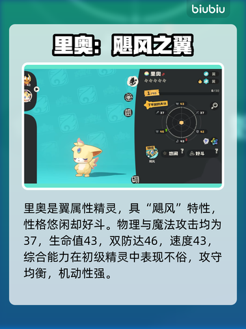 洛克王国世界！奥在哪抓？🔥截图2