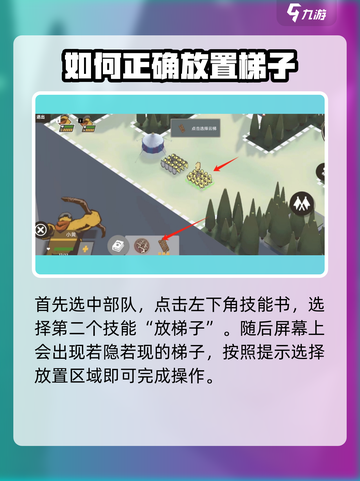 攻城模拟器🔥超简单造梯子方法分享！💥截图3