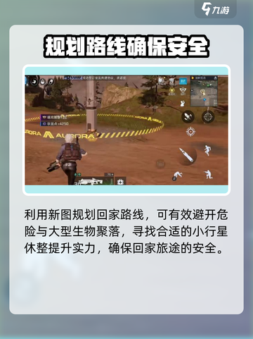 星球重启怎么回家介绍截图3