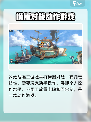 航海王壮志雄心🔥超好玩游戏等你来战！截图3