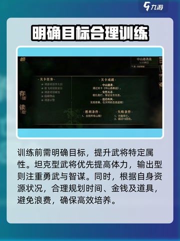 建安外史训练攻略分享介绍截图2