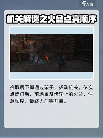 燕云十六声心如止水探索攻略介绍截图8