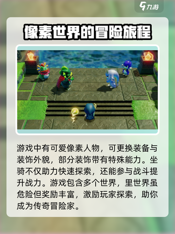 塞尔达传说智慧的再现是正作吗介绍截图4