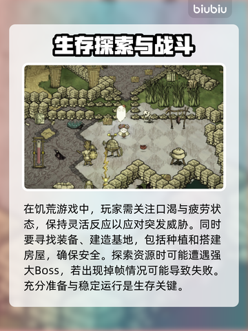 饥荒掉帧？❌《饥荒》流畅运行秘籍🔥截图2