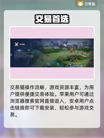 王者荣耀号交易神器💥速领！截图2