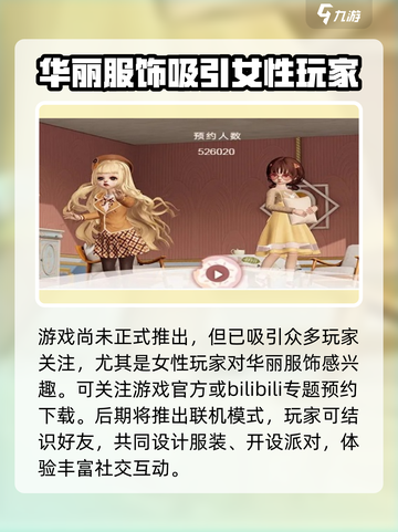 箱庭小偶下载渠道大曝光！游戏党必看👇截图4
