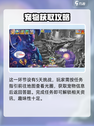 洛克王国手游🔥答题大全+新路奇遇答案全解析！截图3