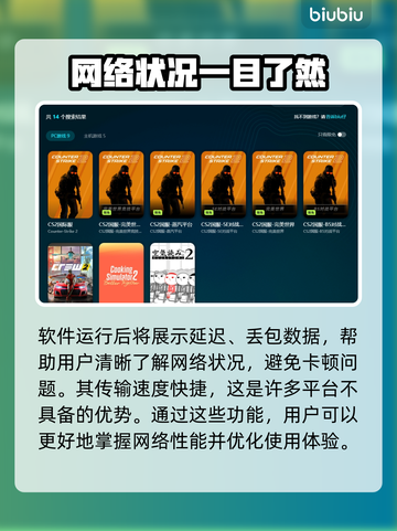 CS2闪退？加速器竟是关键！🔥💡截图5