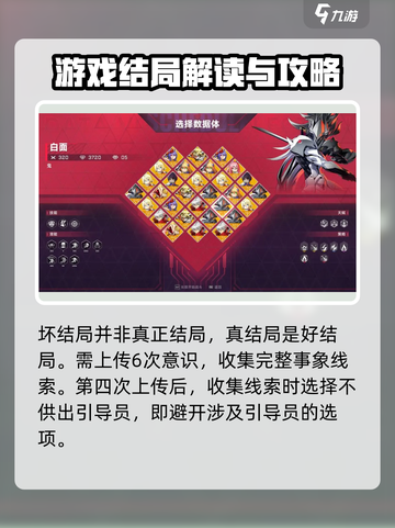 苍翼混沌效应🔥全剧情结局攻略大揭秘！🎮截图4
