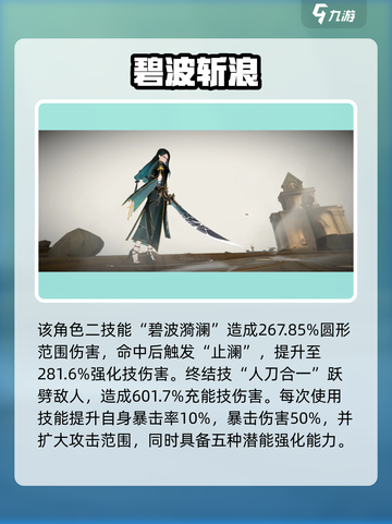 《黑色信标》角色强度排行榜💥最强角色推荐！截图7
