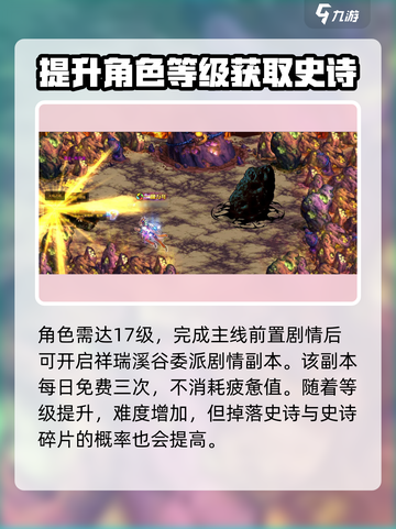 DNF手游🔥祥瑞溪谷副本攻略来了！快玩转溪谷副本✨截图2