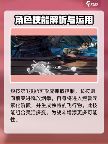 航海王壮志雄心：斯摩格技能大曝光🔥截图3