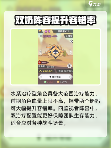 使魔计划🔥新手必看！最强阵容推荐👇截图5