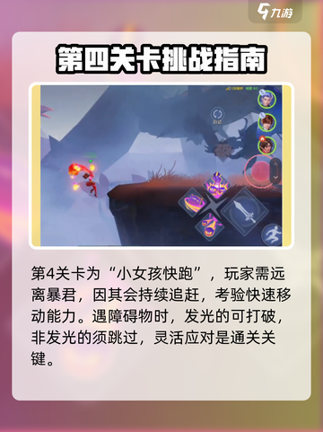 星之破晓3-3通关🔥秘籍，轻松过关⚡截图3