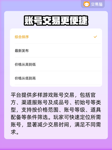 迷你世界账号交易哪里靠谱？🔥安全平台推荐来啦！截图3