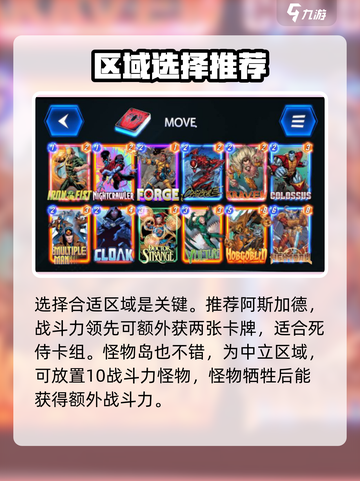 漫威终极逆转梦之队怎么打介绍截图4