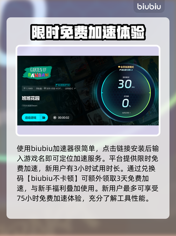 班班花园卡顿🔥？不卡顿秘诀在这里！💡截图4