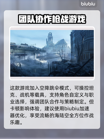 战地5卡死闪退💥高性价比加速器推荐🚀截图2