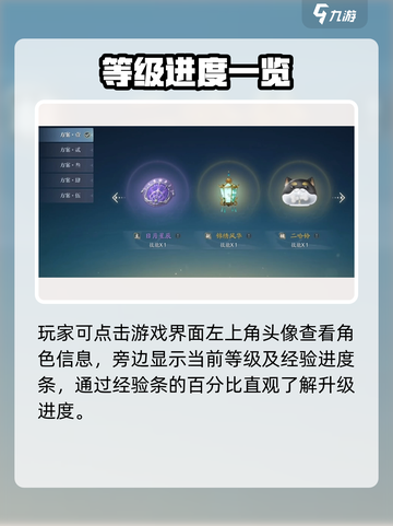 🔥诛仙2手游评级暴升秘籍！⚡截图2